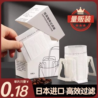 【寶藏大店鋪】SEECIN掛耳咖啡濾袋手衝咖啡盒裝進口無紡布掛耳式濾袋一次性濾紙