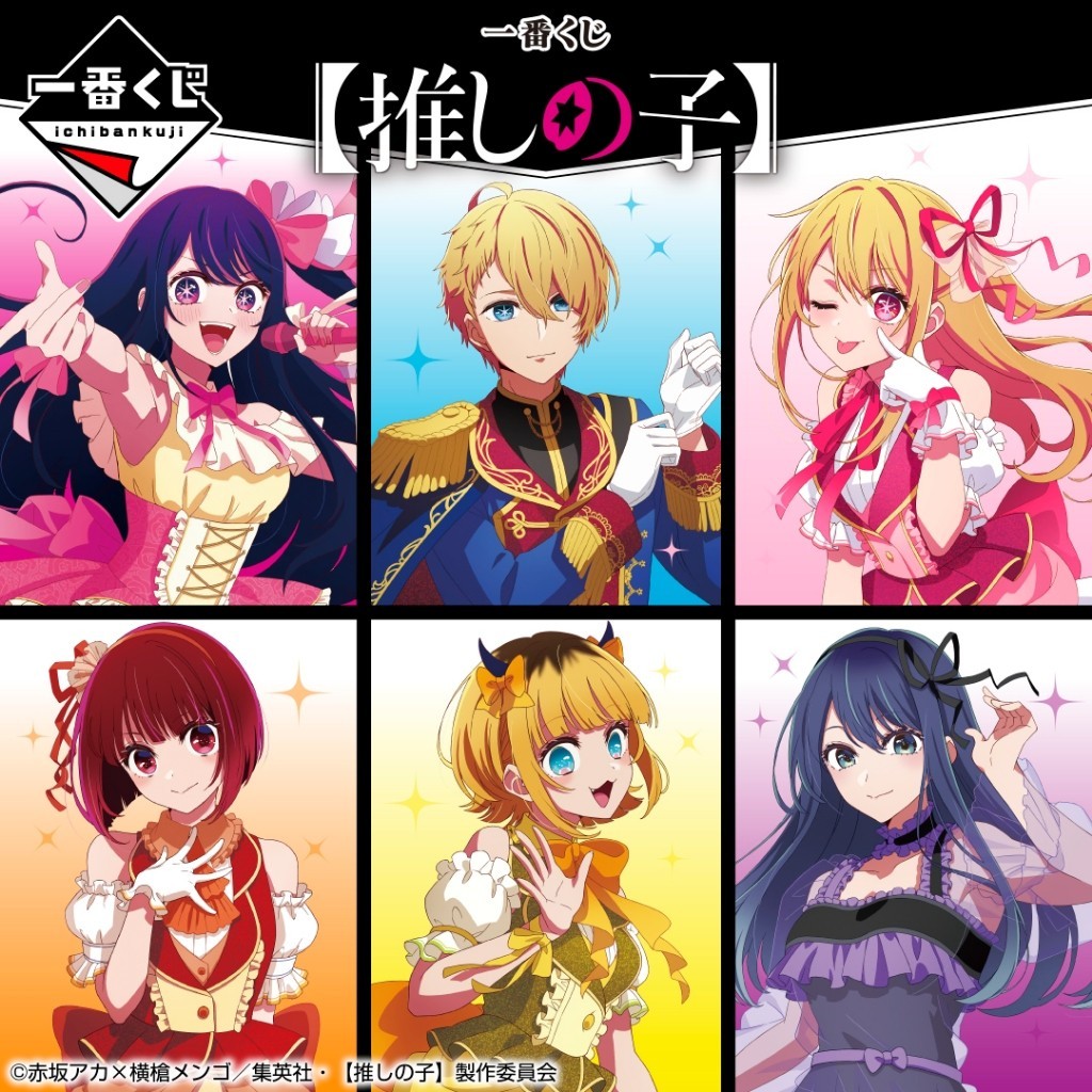 【KS】現貨 日版 一番賞【一番くじ】我推的孩子 模型 有馬佳奈