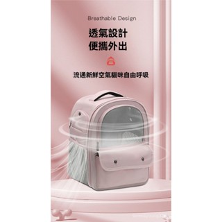 高階品質🎁免運🚚 貓包 外出便攜貓揹包 高顔值 大容量狗包 多功能網紅透氣寵物包