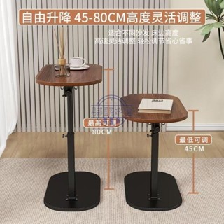 【限時熱賣】🎉移動升降小邊幾可旋轉電腦桌家用床邊卓折疊學習桌沙發小茶幾桌子生活