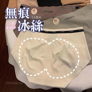 【雅格菲】 臺灣出貨 完全防夾臀3D立體蜜桃蠶絲抑菌無痕冰絲 無痕內褲純棉內褲 歐美冰絲內褲涼感 運動健身瑜珈內褲