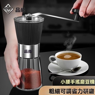 高階品質🎁免運🚚 手動磨豆機 家用小型手搖咖啡豆粉研磨機 便攜研磨器 手磨咖啡機