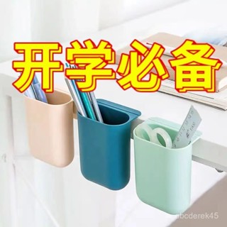 【全臺精選低價💖免運】桌麵收納盒可掛式筆筒辦公多功能掛式收納盒簡約設計桌麵神器懸掛