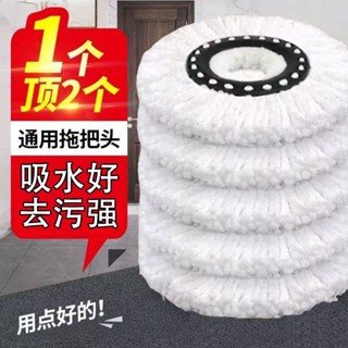 臺灣熱賣🔥【店鋪熱銷】旋轉拖把頭加厚加密替換通用型不掉毛吸水拖布頭好神拖棉頭墩布頭 EFY1