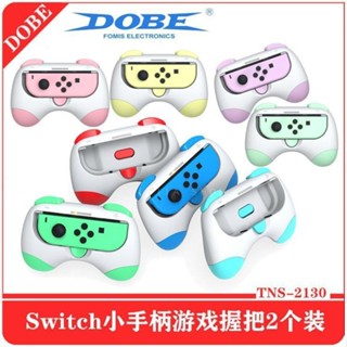 ::JIAJIA Switch OLED Joy Con 控制器 擴充 握把 手把 加強 TNS-851B 加強版