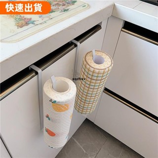 天天優選✿廚房置物架鐵藝紙巾架 加厚用紙收納架 紙巾掛架 免打孔掛架 置物架 紙巾架 抹布架 廚房收納架 無痕掛架