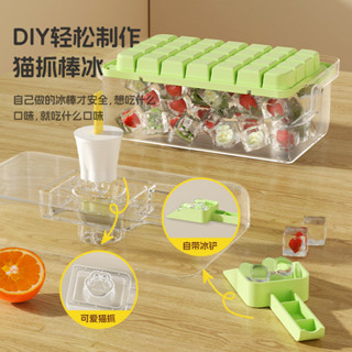 臺灣出貨✨家用手工自製冰格冰塊雪糕模具雙層大容量按壓式製冰盒透明帶蓋