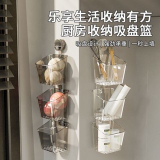 Z廚房吸盤收納小掛籃 免打孔蔥薑蒜收納筐 廚房收納神奇 廚房壁掛式收納神器 置物架 小掛籃 菜籃