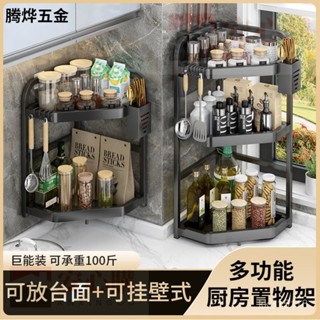 免打孔廚房置物架收納架調料架刀架三角架廚房角落置物架多層【安心購】