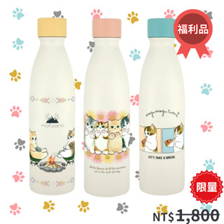 【Mofusand 貓福珊迪】不鏽鋼保溫瓶 | 可裝碳酸飲料 保溫保冷 便攜水瓶 可愛貓咪設計