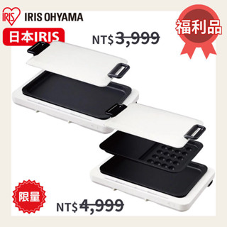 限量IRIS 一單限下一個 大尺寸 左右溫控電烤盤/白/聚餐必備/WHP-011單烤盤 WHP-012 雙烤盤 火力可調