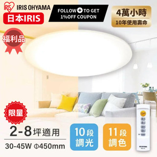 日本品牌 LED吸頂燈2-5坪薄型入門款調色調光CL8DL-IDR調光吸頂燈LED燈具客廳吸頂燈E27吸頂燈家居燈具