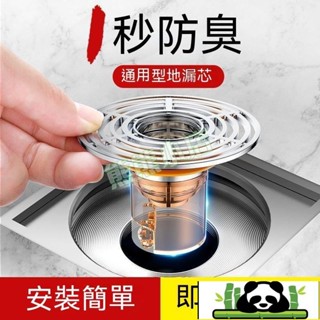 4.5磁吸防臭地漏 防臭地漏 地漏芯 水管地漏 防蟲 防臭 地漏 快速排水 防蟑螂 地漏 落水頭 地漏塞 衛生間地漏