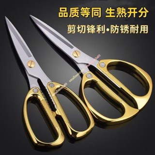 臺灣出貨 金鋼剪不銹鋼剪刀 家用閤金強力廚房鷄骨剪手工專用大剪刀剪布多功能剪刀 剪刀 不鏽鋼剪刀smallnon2u03