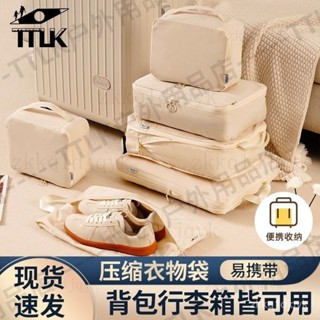 【限時低價】臺灣熱賣旅遊可壓縮旅行衣服大容量收納袋行李箱衣物內衣整理出差分裝袋子