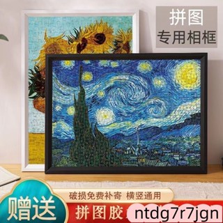 拼圖實木框 拚圖裱框情侶片片片框架平圖畵框裝裱相框外框 拼圖相框 實木框