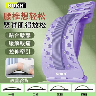 🌸臺灣髮貨🌸SDKH腰椎舒展器 腰椎間盤頂腰闆 拉伸 背部按摩脊柱牽引器 矯正 開背器 頂腰闆 拉背器