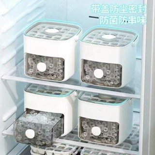 冰格模具🎀 製冰神器 冰塊模具製冰盒凍神器大容量冰箱儲冰儲存自制家用按壓冰格 儲冰盒 儲存盒