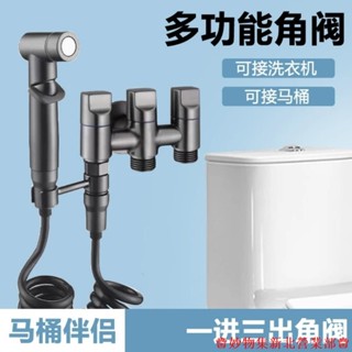 新竹免運♕新款槍灰色不鏽鋼一進三出三角閥4分洗衣機水龍頭馬桶加厚噴槍套裝 馬桶伴侶 多功能水龍頭
