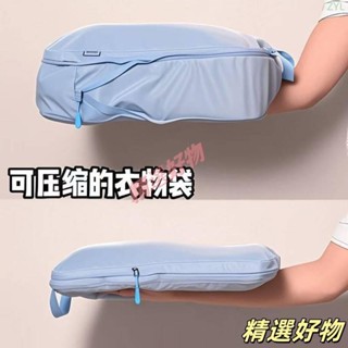 4.5 衣物壓縮袋羽絨服衣服旅行收納袋便攜免抽氣內衣內褲分裝袋子牙粉真空壓縮袋真空封口機