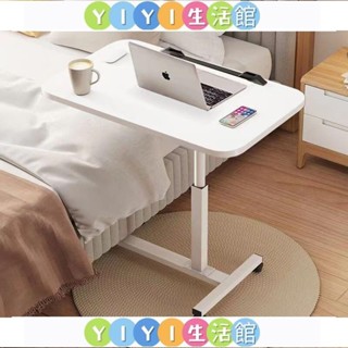 YIYI【】床邊桌可移動升降桌床桌折疊桌子可折疊桌子吃飯家用宿舍床上桌【傢俱工廠直營店】