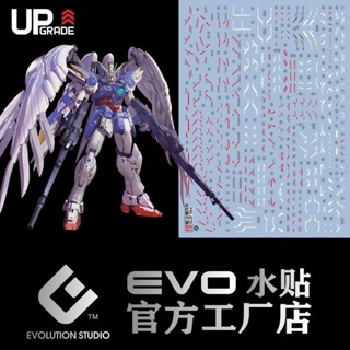 MG 飛翼零式 2.0 卡版 EW 鋼彈模型水貼 熒光水貼 高達模型通用 不留膠 防水