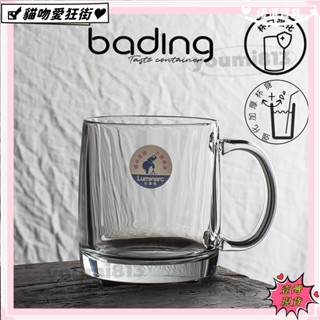💰臺灣公司貨+發票💰強化玻璃杯 全強化玻璃把手玻璃杯 家用無蓋茶杯 啤酒玻璃杯 威士忌酒杯 牛奶杯 透明喝水杯子💰