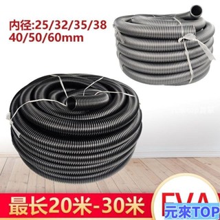 特惠✨吸塵器軟管 長度自選 吸塵器配件 潔霸美的吸塵器管子 吸塵器配件 螺紋軟管 軟管吸塵加長管吸塵管子加長 PP0