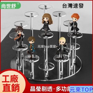限時特惠✨亞剋力透明首飾香水化妝品展示架圓形戒指托架小公仔模型手辦收納盒模型展示盒公仔展示櫃工藝品收納盒盲盒展示盒