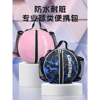熱賣💕籃球包單肩雙肩訓練運動揹包籃球袋美式大容量學生兒童排球足球包💕Bine精選💕 ZKYE