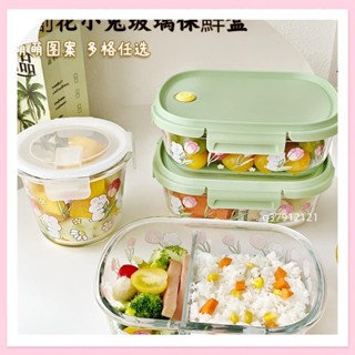 臺灣出貨 YUYU ins風 鬱金小兔 用食品級玻璃保鮮盒 耐高溫玻璃餐盒 超可愛學生密封分格飯盒 上班可微波爐