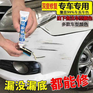 【臺灣】熱銷款~📢-汽車補漆筆劃痕深度修複神器漆麵去痕珍珠白黑銀紅灰色噴漆用品蠟