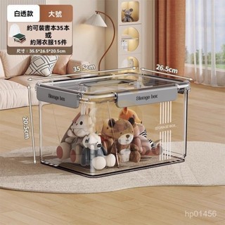 透明整理箱 整理箱 透明箱 居家收納 衣物收納 玩具收納盒 衣物收納萬用箱 收納箱 雜物箱 玩具收納箱 家居收納 收納盒