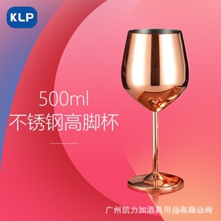 KLP紅酒杯高腳杯葡萄酒香檳杯 歐式創意不銹鋼爆款洋酒杯鷄尾酒杯 KZA5