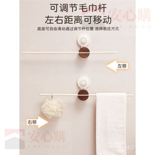 吸盤美拉德衚桃木衛生間毛巾架免打孔輕奢壁掛式單桿極簡浴室置物【安心購】