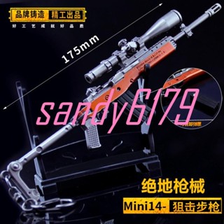 💖絕地吃雞遊戲周邊小號Mini14狙擊步槍合金模型求生武器擺件