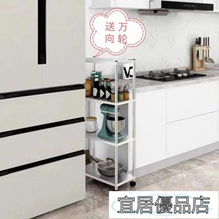 宜居優品6 置物架可移動 不銹鋼 廚房置物架 落地 多層 微波爐 烤箱 鍋碗 調料架 縫隙 收納架