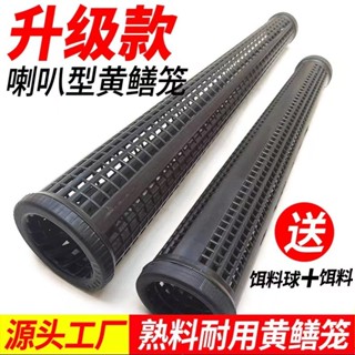 臺灣熱賣🔥【8689人收藏】加厚黃鱔籠子一字口精品自動鱔魚泥鰍魚蝦塑膠倒須喇叭捕鱔神器 7REH