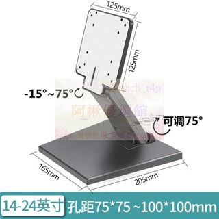 💖易之固顯示器折疊支架14-24英寸通用移動增高支架黑白兩色免打孔