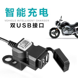 ~潁川 百貨賣場【熱賣】🔥機車usb充電口12-24V通用電動車48V60V72伏改裝手機充電器防水
