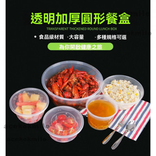 一次性餐盒 一次性湯碗 塑膠打包盒 塑膠餐盒 PP塑膠碗 塑膠餐盒 免洗餐盒 一次性飯盒 方形快餐 耐熱餐盒 醬料杯