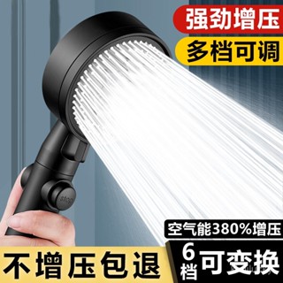 📣現24H出庫🔥浴霸增壓花灑淋雨淋浴噴頭套裝家用沐浴洗澡熱水器花灑宿捨噴頭【36H限時】