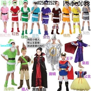 臺灣出貨【萬聖節】 白雪公主與七個小矮人服裝兒童萬聖節表演服童話劇女巫魔鏡王子服