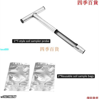 臺灣出貨【新品熱賣】12.8'' 土壤採樣器探頭 T 型手柄土壤測試套件,帶 2 個新 926