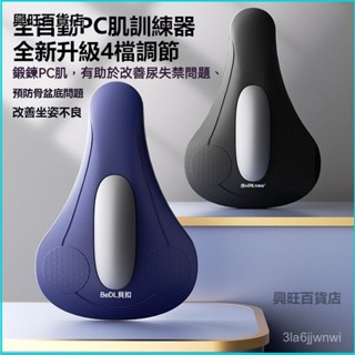 可開發票充電PC肌按摩器凱格爾訓練器盆底肌鍛鍊神器男中老年運動健身盆底肌訓練器 運動用品 PC肌按摩器 凱格爾訓練器 R
