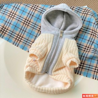 🌺臺灣限時低價🌺寵物衣服秋冬保暖毛絨條紋拉鏈帶帽外套小狗狗衣服泰迪寵物服飾