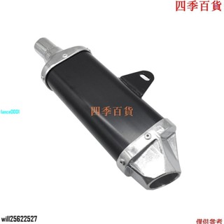臺灣出貨【新品熱賣】28 毫米排氣消音管適合摩托車越野車 ATV Qu 新 926