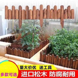 【Didi生活】桃園出貨 防腐木柵欄 花園圍欄 戶外庭院花墰插地小籬笆 室外裝飾木樁 菜園護欄