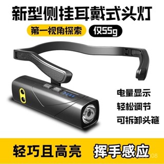 🔥臺灣嚴選🔥工地專用安全帽頭燈強光充電超亮戶外工作頭戴式超輕感應泛光燈熱賣精品💋