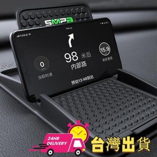 【現時特賣】車用手機架 汽車手機支架 多功能車用導航架 卡扣式車用支撐架 創意防滑墊